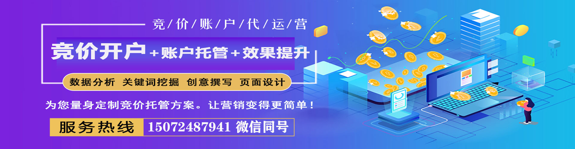 乌拉特中旗sem代理